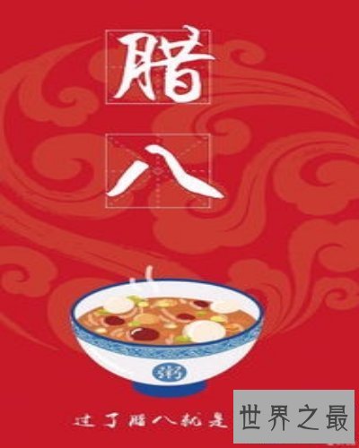 【图】中国传统节日之腊八