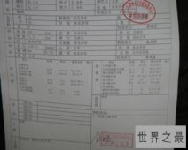 【图】入职体检是怎样的