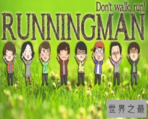 【图】韩国最火综艺-running man2011