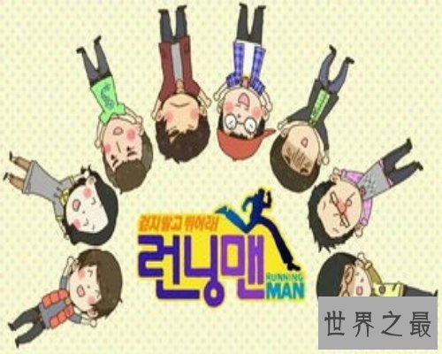 【图】韩国最火综艺-running man2011