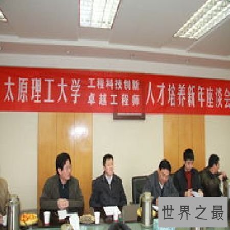 【图】 太原理工大学教务处发布的信息，对你有协助吗