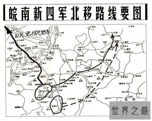 【图】损失非常渺小的致命一击——皖南事故