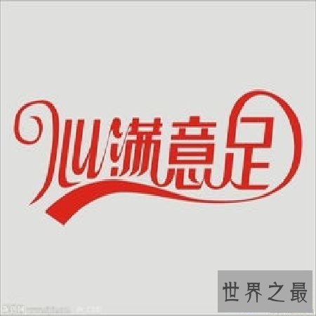 【图】为什么说人生有两出喜剧:一是万念俱灰,另一是踌