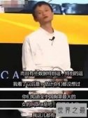 【图】全国胸最小的省，马云得罪了全浙江省胸小的姑