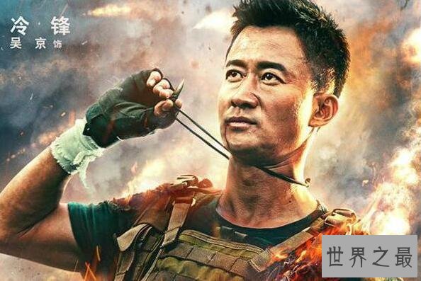 【图】中国票房最高的电影战狼2，寰球华人都在看(50亿