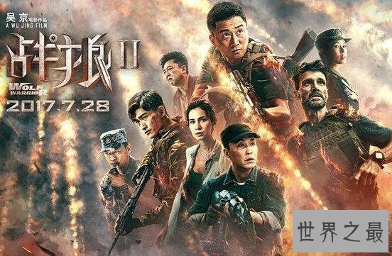 【图】中国票房最高的电影战狼2，寰球华人都在看(50亿