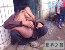 【图】盘点世界上最丑的男人，娶2个老婆(生8个孩子)