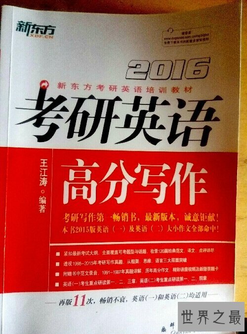 【图】在大学，你想英语考研吗？出去看看吧