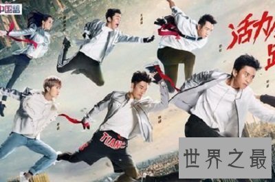 【图】跑男第五季再见，明年再见新的奔跑吧。