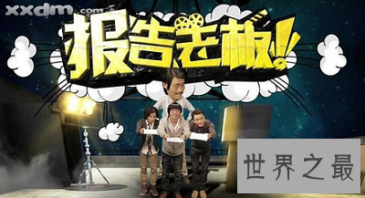 【图】全网口碑神剧《报告老板》第二季