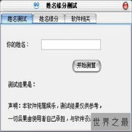【图】 缘分测试，你的缘分什么时分到来？