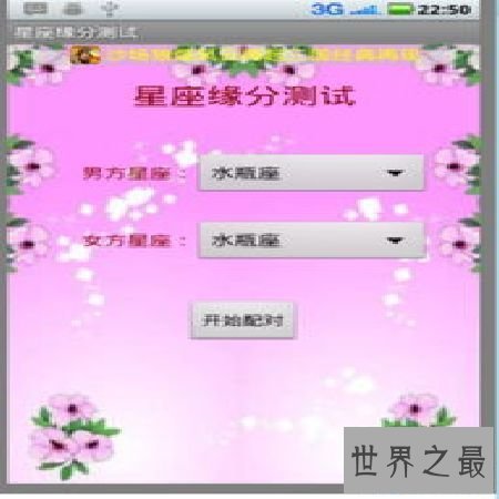 【图】 缘分测试，你的缘分什么时分到来？