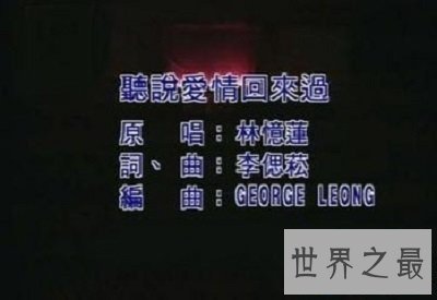 【图】龙虎榜年度金曲《据说恋情回来过》
