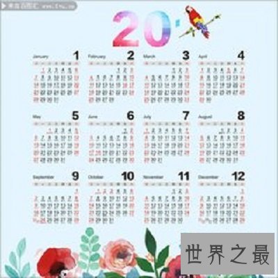 【图】日历表的历史，你不知道的日历表