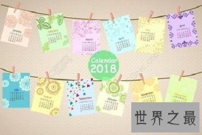 【图】日历表的历史，你不知道的日历表