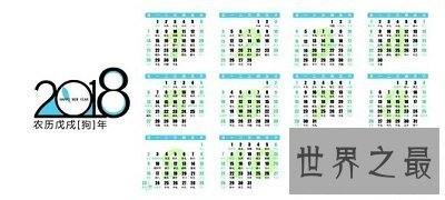 【图】日历表的历史，你不知道的日历表