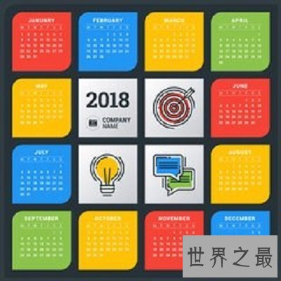 【图】日历表的历史，你不知道的日历表