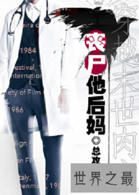 【图】弃医从文大作家-总攻小孩儿