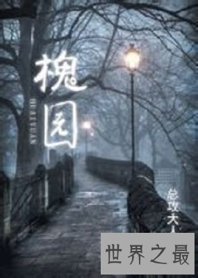 【图】弃医从文大作家-总攻小孩儿