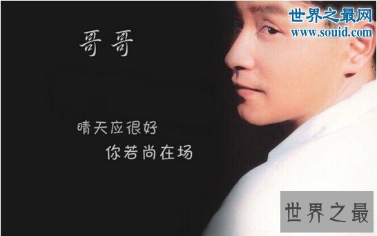 【图】张国荣为什么自杀，患抑郁症跳楼自杀