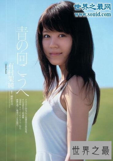 【图】日本十大杂志封面女王，比中国男人装还难看