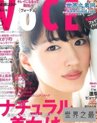 【图】日本十大杂志封面女王，比中国男人装还难看