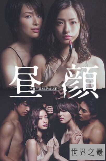 【图】大尺度日剧排行榜,各种约炮乱伦SM应有尽有