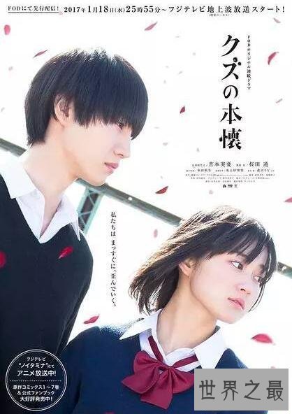 【图】大尺度日剧排行榜,各种约炮乱伦SM应有尽有