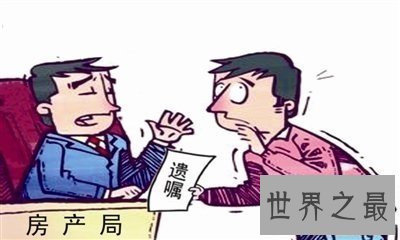 【图】法律行为，遗言你了解吗？
