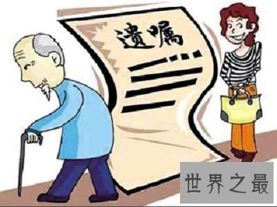 【图】法律行为，遗言你了解吗？
