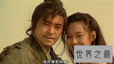 【图】恋情悲悲剧《大话西游》