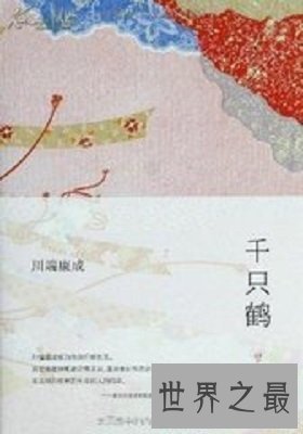 【图】雪国的父亲，作家川端康成