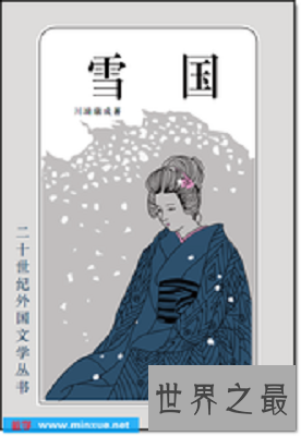 【图】雪国的父亲，作家川端康成