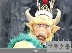 【图】翠云山芭蕉洞西方大力牛魔王