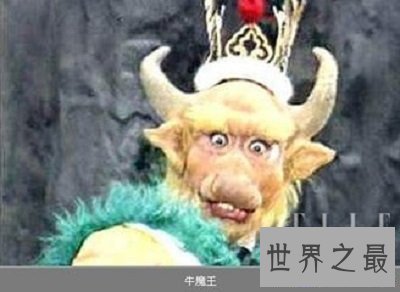 【图】翠云山芭蕉洞东方大力牛魔王