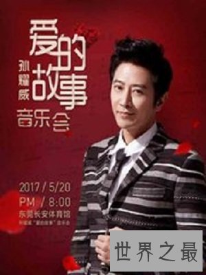 【图】同名专辑主题曲爱的故事上集