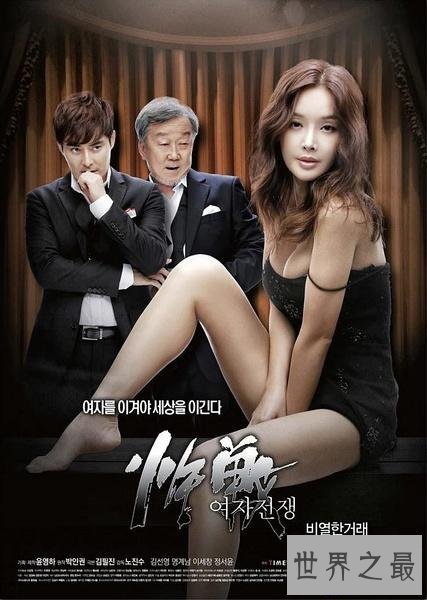 【图】2017十部韩国19禁电影高颜值,大尺度动图应战底