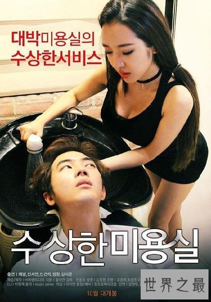 【图】2017十部韩国19禁电影高颜值,大尺度动图应战底