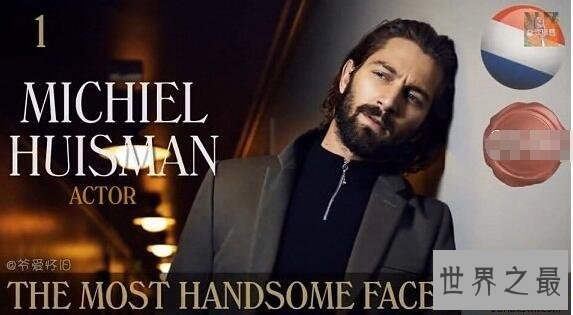 【图】2017寰球最帅100人，中国最帅是高以翔(第7名)