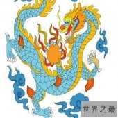 【图】 属龙的和什么属相最配,什么属相最不配