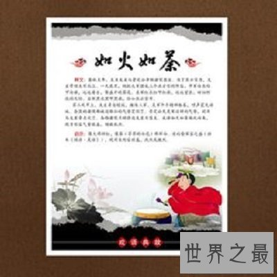 【图】你知道成语热火朝天的意思吗？