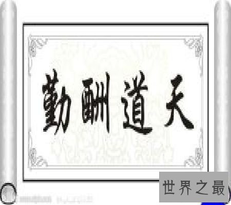 【图】 懈怠的反义词有哪些