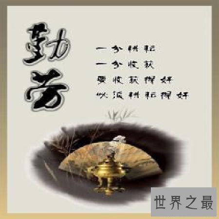 【图】 懈怠的反义词有哪些