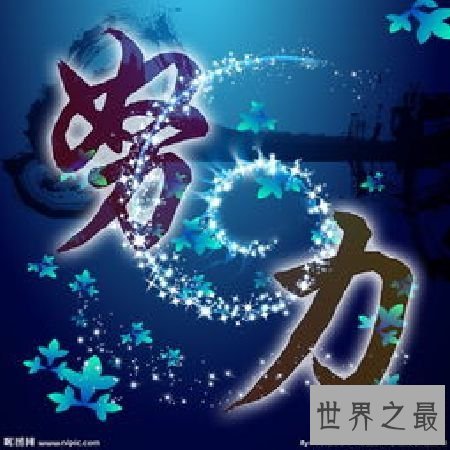 【图】 懈怠的反义词有哪些