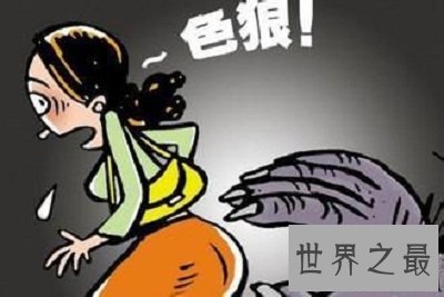 【图】《请别非礼我》女性自卫教学版！