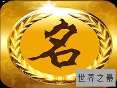 【图】1518姓名测试，宝妈起名小助手！