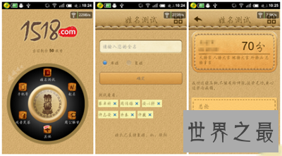 【图】1518姓名测试，宝妈起名小助手！