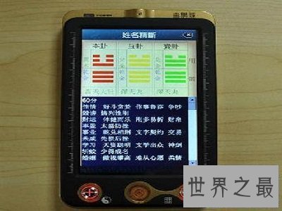 【图】1518姓名测试，宝妈起名小助手！