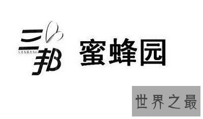 【图】污浊的绿色店铺品牌三邦