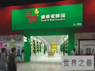 【图】污浊的绿色店铺品牌三邦